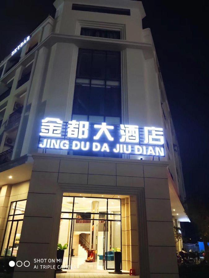 Jing Du Hotel 프놈펜 외부 사진